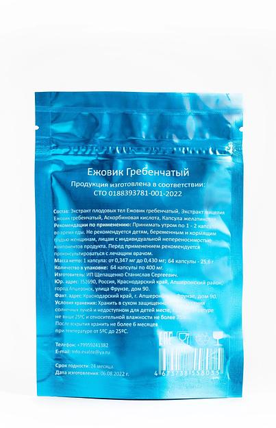 Усилитель функций мозга «Evalite» Superfood, 64 капсулы фото 2