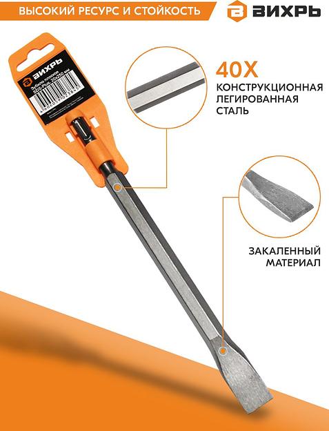 Зубило Вихрь 73/10/7/12 по бетону Д=20мм Дл=250мм (1пред.) для перфораторов фото 3