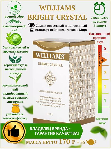 Bright crystal, черный крупнолистовой чай OPA. 170г ОПТ фото 1