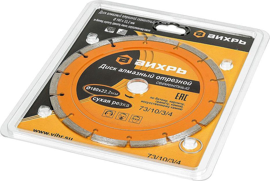 Диск алмазный Вихрь 73/10/3/4 d=180мм d(посад.)=22.2мм (угловые шлифмашины) (упак.:1шт) фото 7