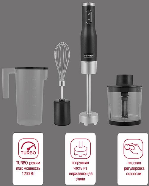 Блендер погружной Rondell 1301-RE-01 1200Вт серебристый фото 3