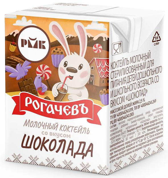 Молочный коктейль «Шоколад» Рогачевъ, 2,5 %, 200 гр, опт фото 1