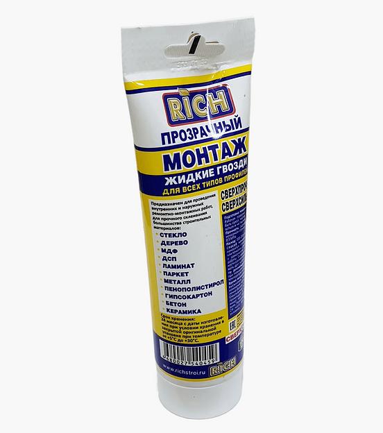 Жидкие гвозди Rich акрил 250 мл прозрачные фото 3