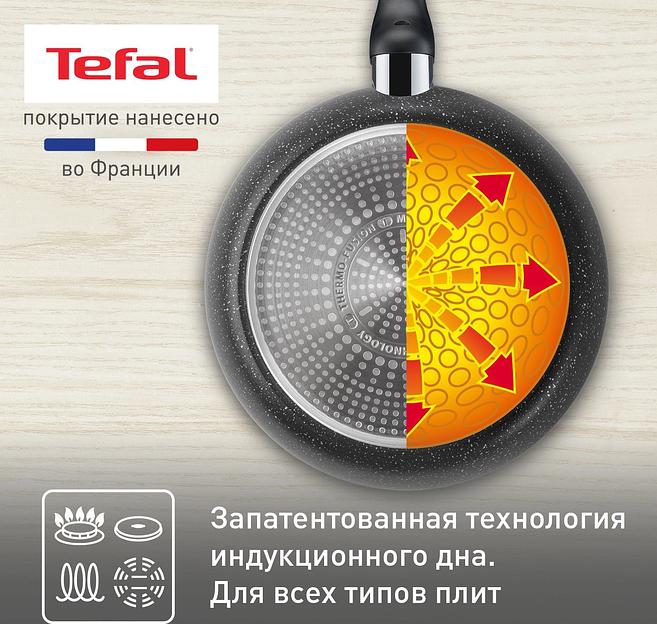 Сковорода Tefal Rock 4235124 круглая 24см покрытие: антипригарное ручка несъемная (без крышки) черный (9100054293) фото 5