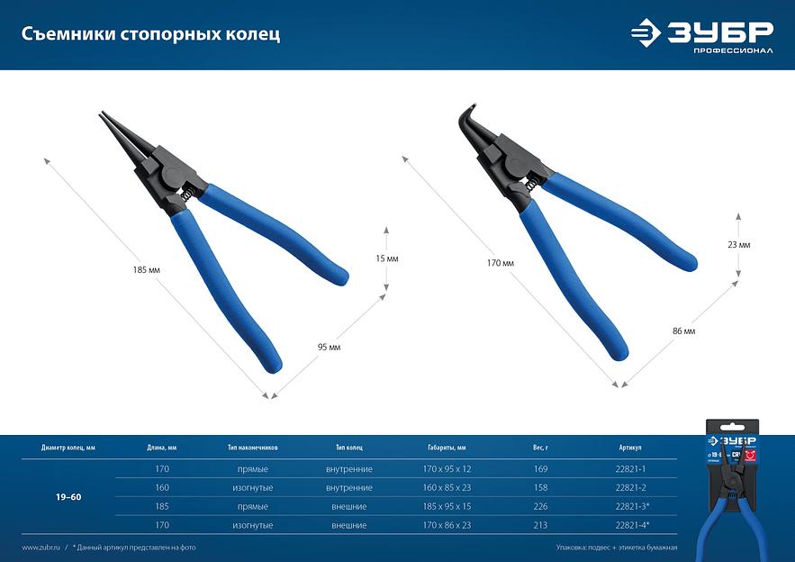 ЗУБР 180 мм, прямые губки, внутренний съемник стопорных колец, Профессионал (22821-1) фото 9
