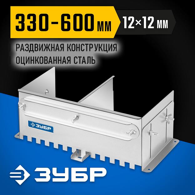 ЗУБР зуб 12*12 мм, до 600 мм, оцинкованная сталь, Раздвижная гребенка для плитки, ПРОФЕССИОНАЛ (08045-12) фото 2