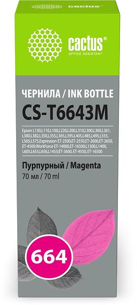 Чернила Cactus CS-T6643M 664 пурпурный 70мл для Epson L130,L110,L100,L220,L200,L310,L300,L360,L361,L380,L382,L350,L355,L365,L395,L405,L485,L495,L555,L565,L575,Expression ET-2500,ET-2550,ET-2600,ET-2650,ET-4500;WorkForce ET-14000,ET-16500;L1300,L1400,L605, фото 1