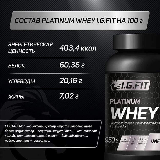 Протеин сывороточный платинум WHEY I.G.FIT без вкуса, 950 гр фото 1