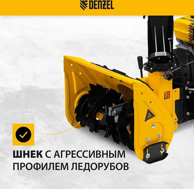Снегоуборщик бензин. Denzel SWB-600 7л.с. фото 3