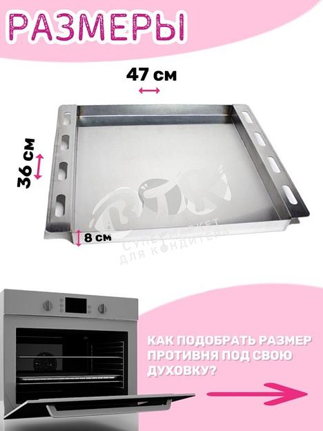 Противень для духовки с направляющими 470х360х80 мм нержавеющая сталь VTK Products фото 3