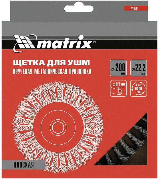 Щетка дисковая по мет. Matrix 74638 d=200мм d(посад.)=22.2мм (угловые шлифмашины) (упак.:1шт) фото 4