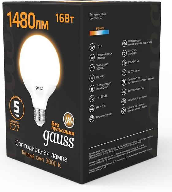 Лампа светодиодная Gauss G95 16Вт цок.:E27 шар 220B 3000K св.свеч.бел.теп. (упак.:1шт) (105102116) фото 3