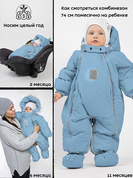 Комбинезон-конверт «Трансформер», Голубой 163ШМ/2 (62 см) фото 1