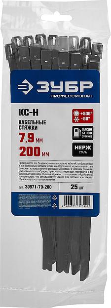 ЗУБР КС-Н, 7.9 x 200 мм, 25 шт, кабельные стяжки нержавеющие, Профессионал (30971-79-200) фото 3