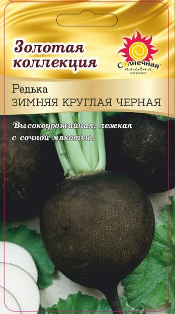Семена редьки «Зимняя круглая черная» 1 г ОПТ фото 1