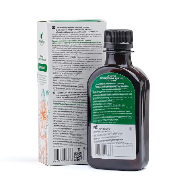 Бальзам «Суставный» 200 мл опт фото 2