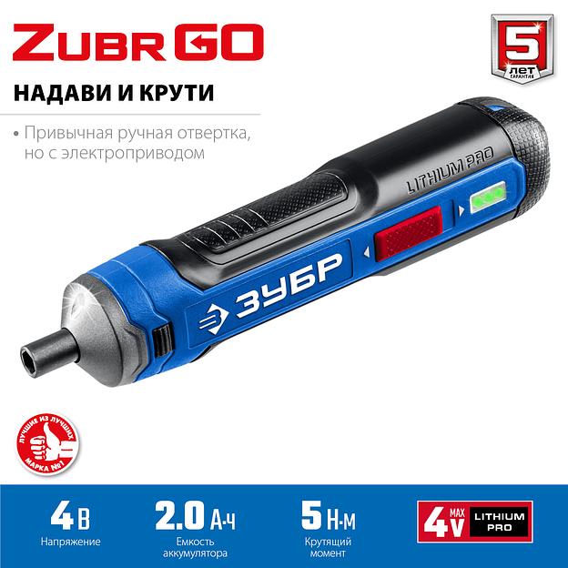 ЗУБР ZUBR GO 4 Vmax, аккумуляторная отвертка, кейс, 33 биты, Профессионал (PSD-4S) фото 4