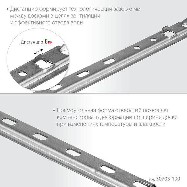 ЗУБР Планка-Волна, 190 мм, цинк, 80 шт, скрытый крепеж для террасной и фасадной доски (30703-190) фото 4