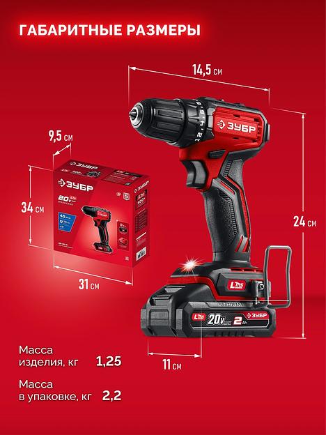 Бесщеточная дрель-шуруповерт ЗУБР 20 В, 45 Н·м, 1 АКБ LMS (2 А·ч), (ДБ-45-21) фото 2