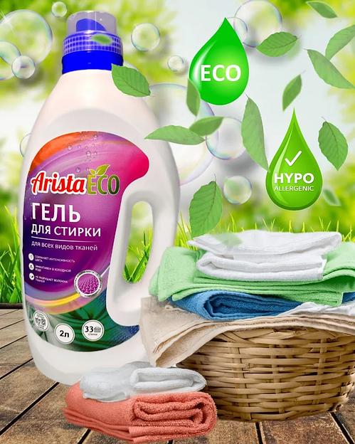 Гель для стирки AristaECO для всех типов тканей ПНД, 2 л, опт фото 3