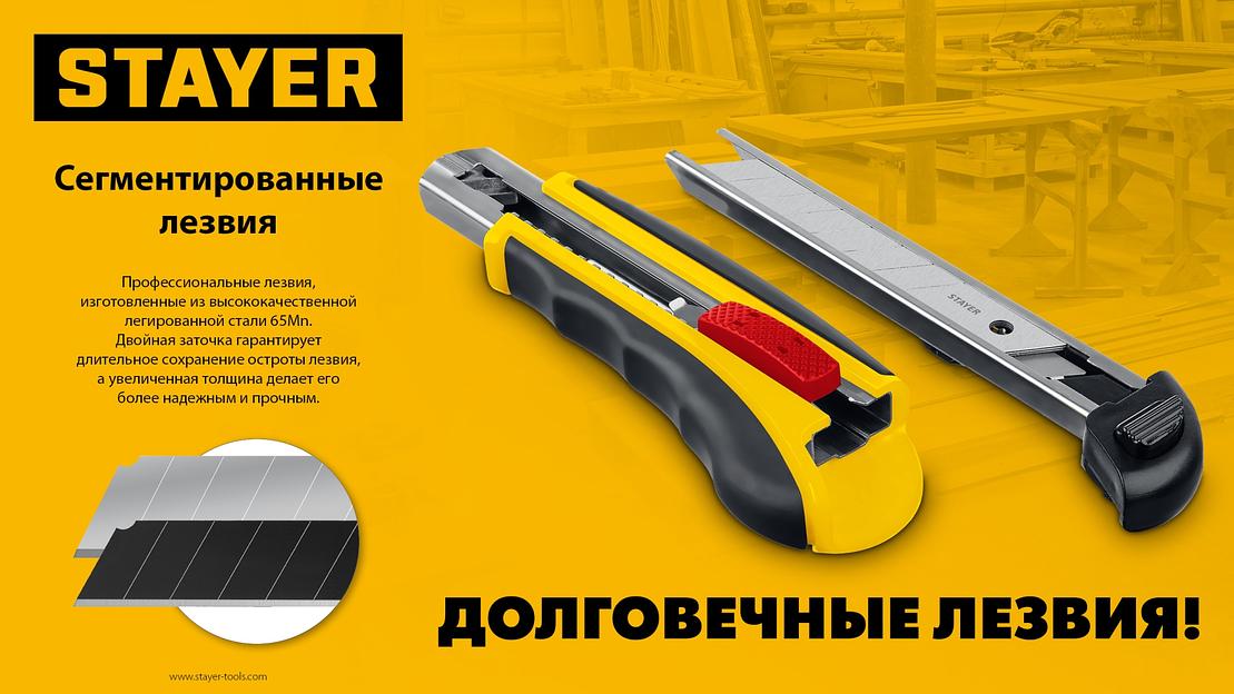 STAYER 18 мм, 10 шт, сегментированные лезвия, Professional (0916-S10) фото 6
