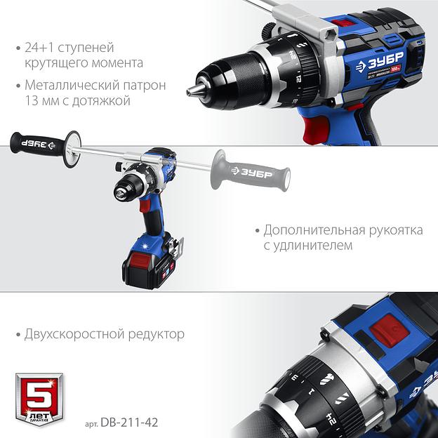 ЗУБР Т7, 20 В, 100 Н·м, 2 АКБ (4 А·ч), бесщеточная дрель-шуруповерт, кейс, Профессионал (DB-211-42) фото 6