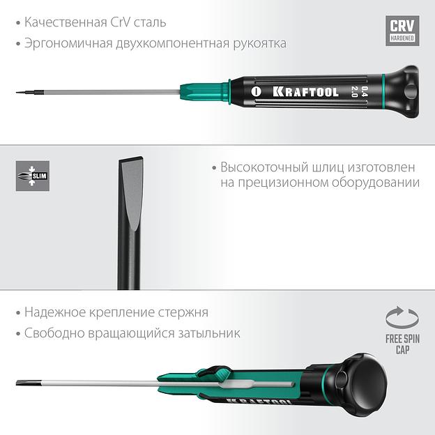 KRAFTOOL Precision SL2.0, отвертка для точных работ (25681-2.0) фото 3
