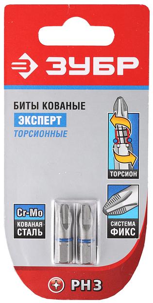 ЗУБР PH3, 25 мм, 2 шт, торсионные биты (26011-3-25-2) фото 2