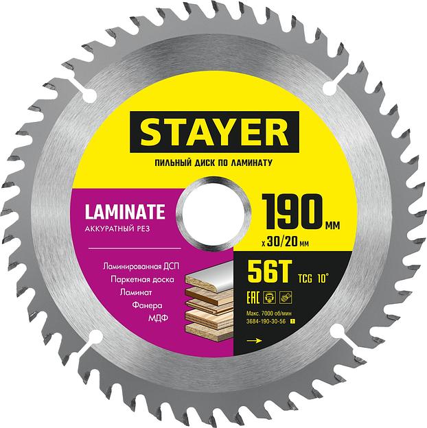 STAYER Laminate, 190 x 30/20 мм, 56Т, аккуратный рез, пильный диск по ламинату (3684-190-30-56) фото 1