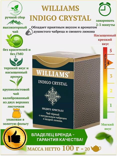 Indigo crystal, черный чай с чабрецом и цедрой лимона, 100г ОПТ фото 1