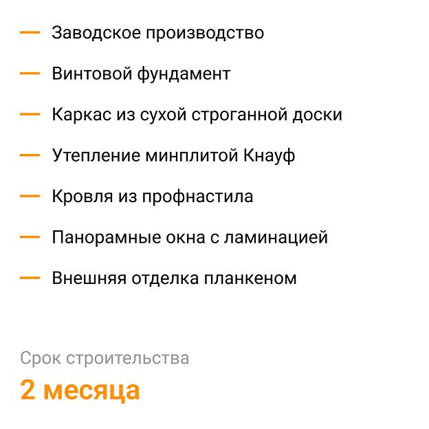 Строительство каркасного дома по проекту «Оля» фото 3