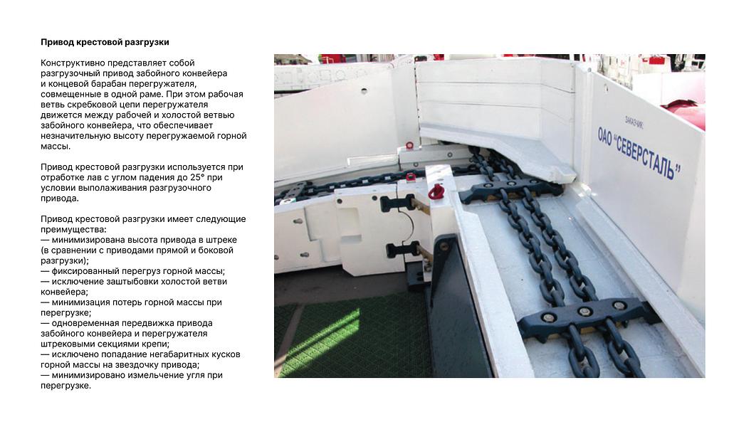 Лавные скребковые конвейеры Анжера-34 фото 4