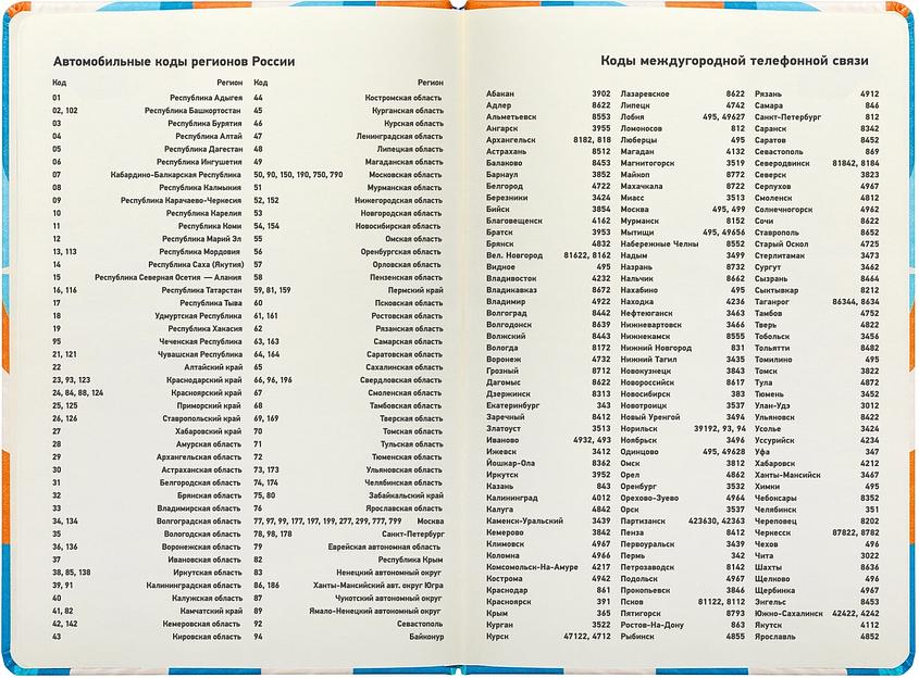 Ежедневник Deli COLORING CN148 A5 обложка картон 136стр. розовый/голубой фото 6