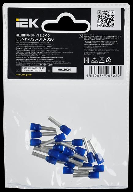 Наконечник НШВИ 2,5-10 темно-синий (20шт/упак) IEK фото 3