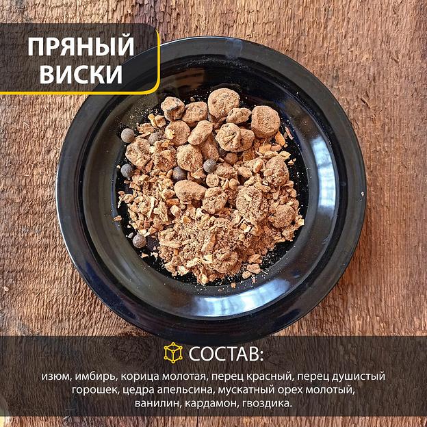 Набор для приготовления напитка «Пряный виски» 36 г фото 2