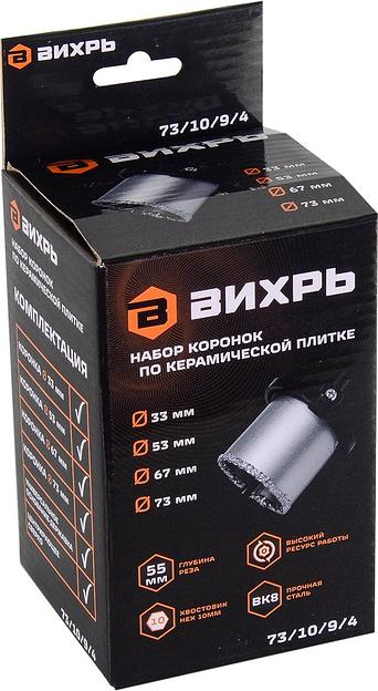 Набор коронок Вихрь 73/10/9/4 по керамике (1пред.) для шуруповертов/дрелей фото 4