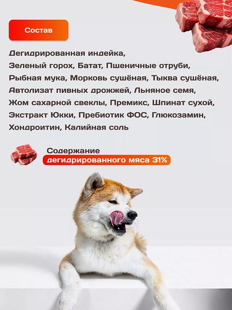 Корм для собак KamLeader «Holistic Индейка с овощами» 5 кг фото 2