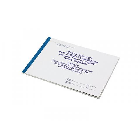 Журнал регистрации инструктажа по безопасности и охране труда на рабочем месте, 50л., мягкий перепл. фото 1