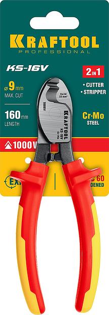 Кабелерез KS-16V д.9 мм 160 мм фото 2