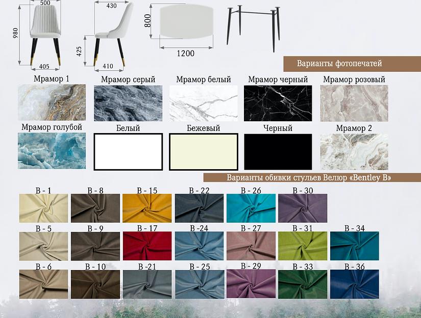 Стул «Манхеттен» ОПТ фото 5