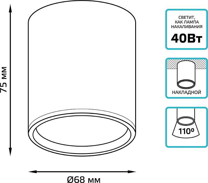 Светильник светодиодный накладной LED ДПО 6 Вт 420 Лм 4100К IP20 d68х75 мм монт d68 мм Overhead Gauss Gauss HD022 фото 6