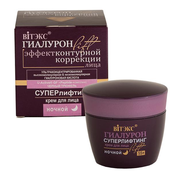 Витэкс крем для лица ночной 55+ суперлифтинг 45мл фото 1