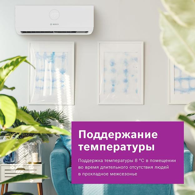 Сплит-система Bosch CLL2000 W 26 белый фото 8