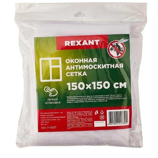 Rexant 71-0227 Оконная антимоскитная сетка 1,5х1,5м, с клейкой лентой, белая фото 1