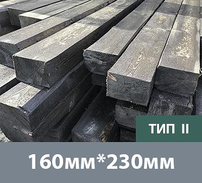 Брус переводной пропитанный тип II 160х230 мм А-4 комплект 68 шт фото 1