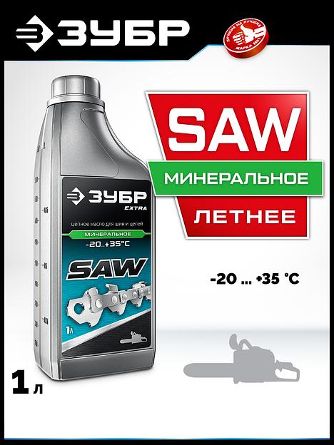ЗУБР 1 л, цепное минеральное масло для бензо и электропил, EXTRA (70622-1) фото 2