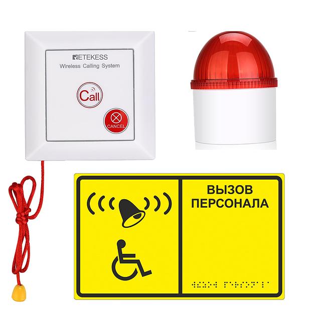 Комплект вызова со шрифтом Брайля STBRS02 фото 1