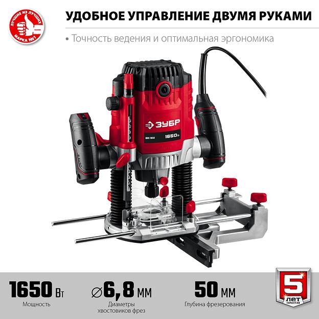 ЗУБР 1650 Вт, 50 мм, универсальный фрезер (ФМ-1650) фото 5