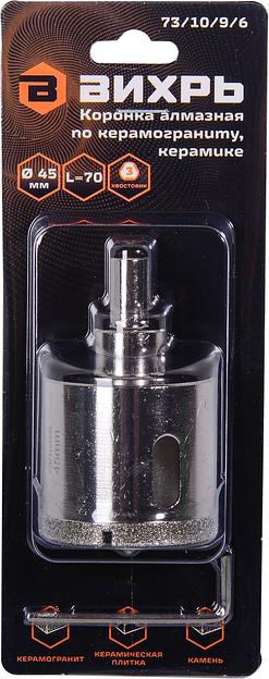 Коронка Вихрь 73/10/9/6 по керамогр/кер Д=45мм Дл=70мм (1пред.) для шуруповертов/дрелей фото 5