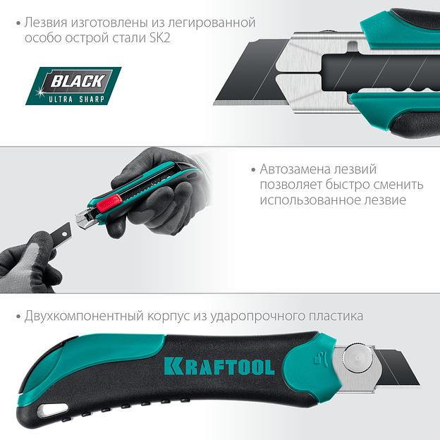 KRAFTOOL AK-18, 18 мм, нож с сегментированным лезвием (09193) фото 5